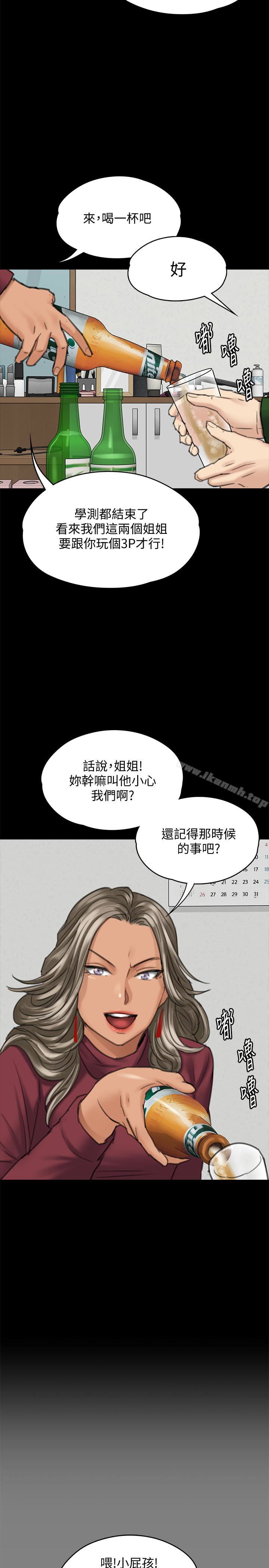 第96話-俊彪身邊的蕩婦 - 第9.jpg页