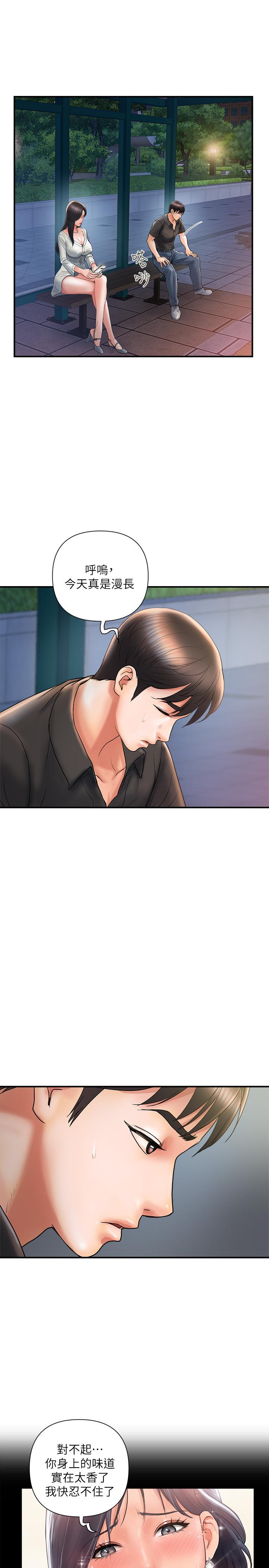 第4话-甜蜜的香水诱惑 - 第11.jpg页