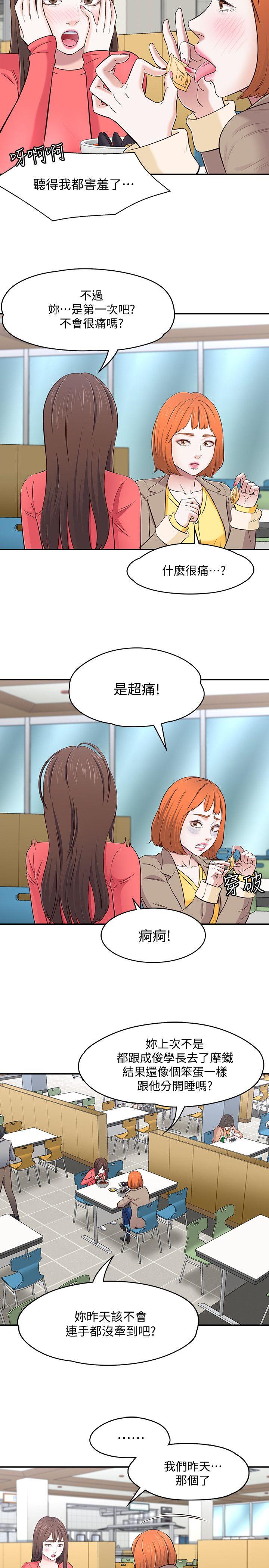 第 73 话 - 第14.jpg页
