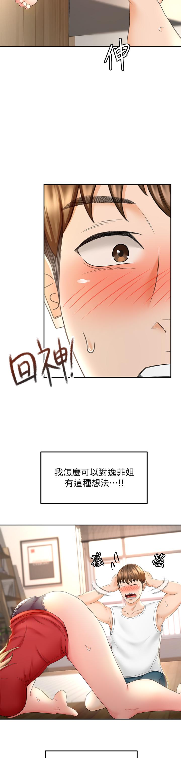 第9話-初戀姐姐的性感內褲 - 第35.jpg页