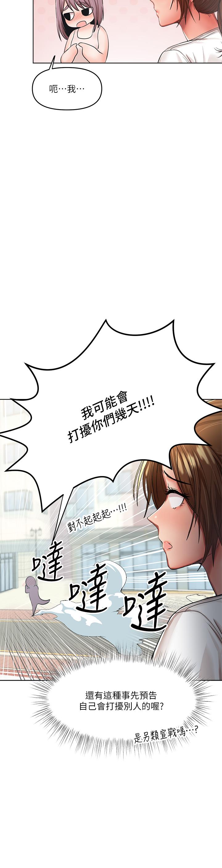 第5話-試衣間的無套性愛 - 第42.jpg页