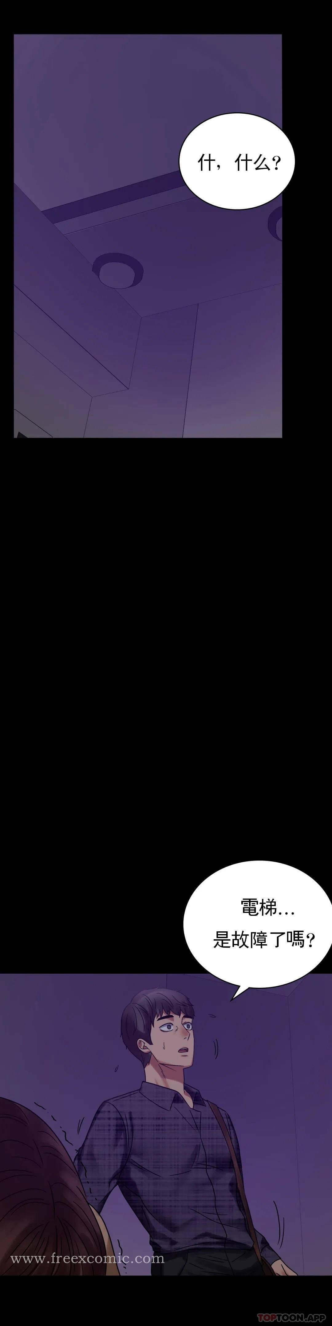 第20话-对我一个不满足？ - 第46.jpg页