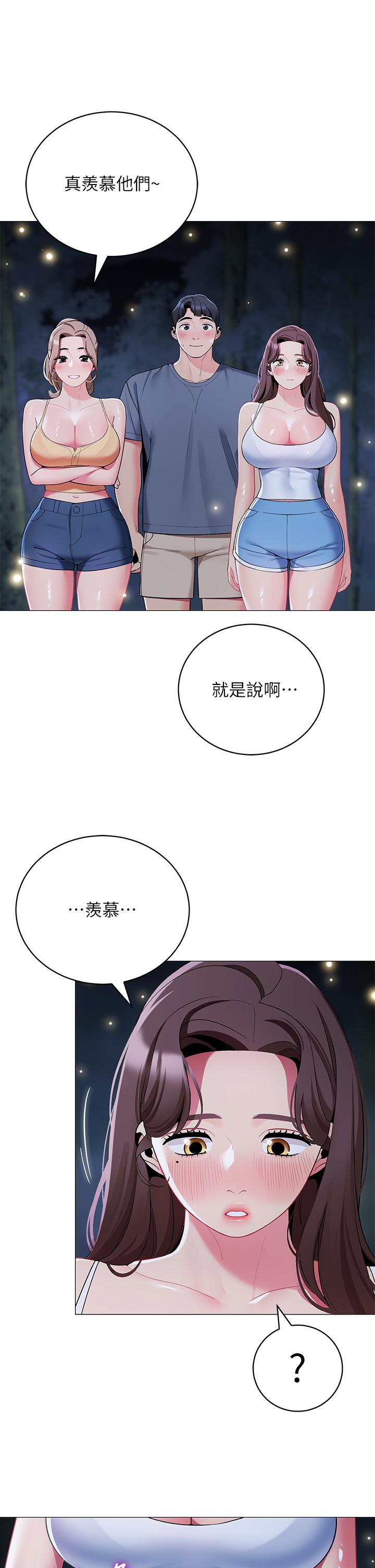 第33話-我的人生不能沒有性愛 - 第43.jpg页
