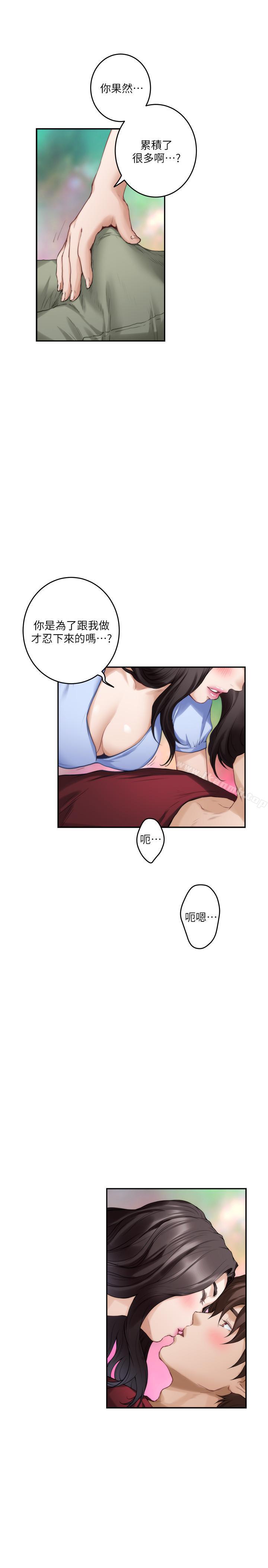 第67话-身体有反应就是爱 - 第22.jpg页