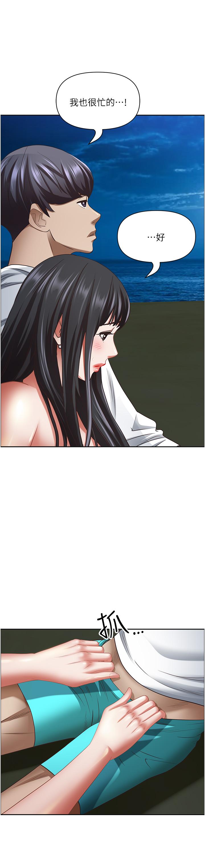 第98話-不先吹硬怎麼做愛？ - 第47.jpg页