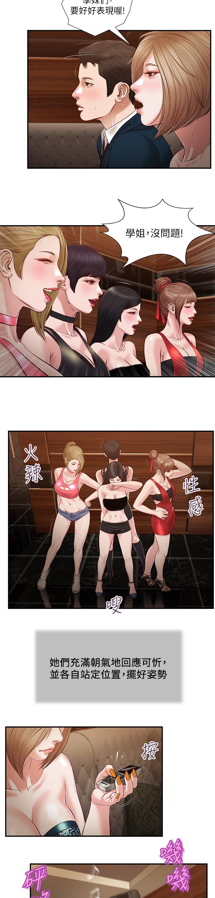 第105话-性感舞孃 - 第13.jpg页