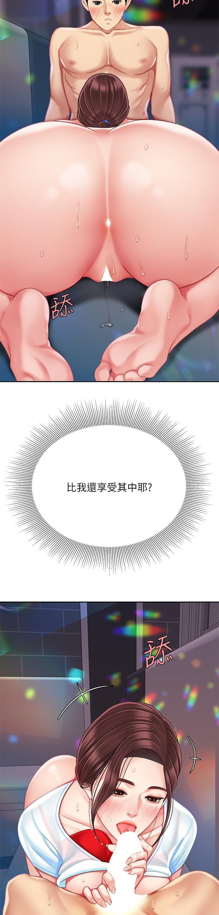 第18話-熟女姐姐的乳交技巧 - 第15.jpg页