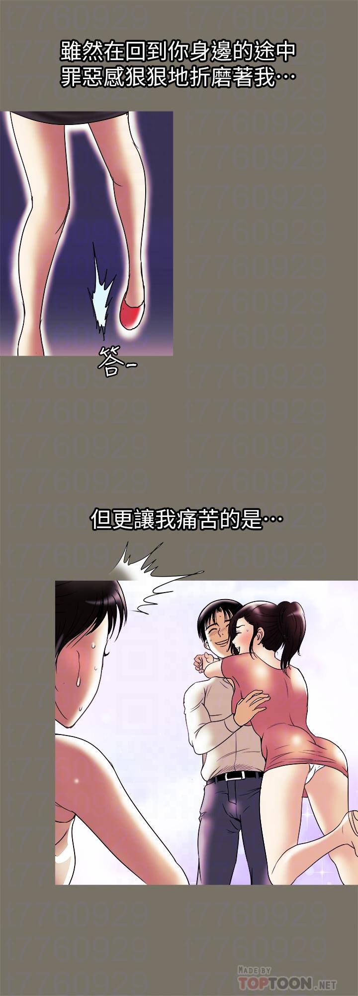 第78話(第2季)-我一定比他強 - 第8.jpg页