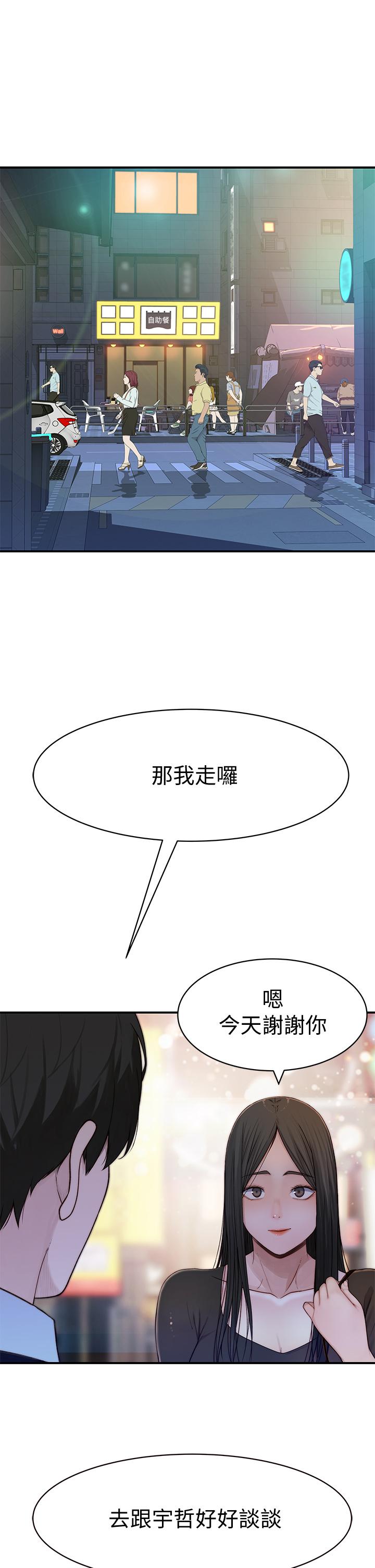 第60话-看来得惩罚你一下 - 第22.jpg页