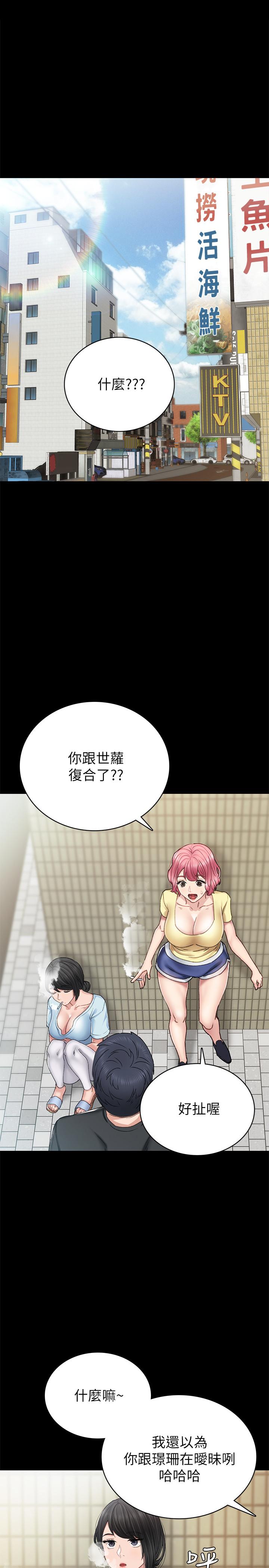 第69話-舊情復燃的兩人在床上 - 第3.jpg页