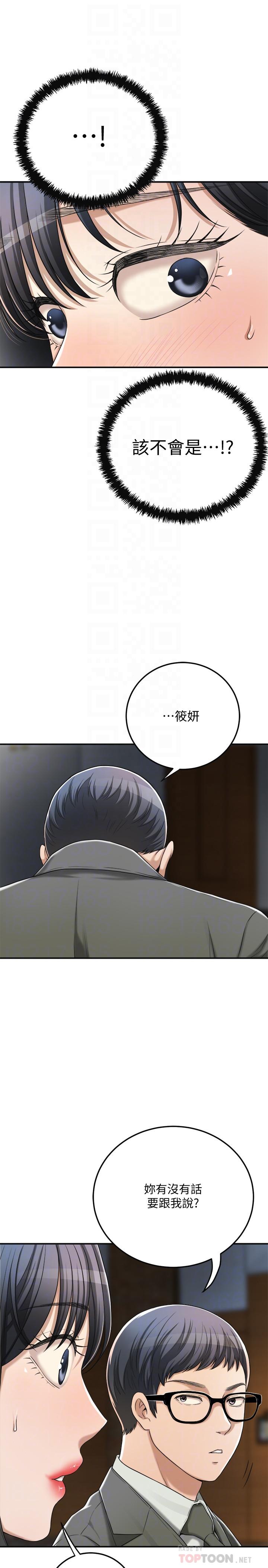 第40話-決定離家出走的筱妍 - 第18.jpg页