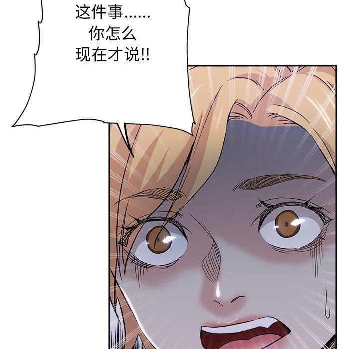 第 33 话 - 第77.jpg页