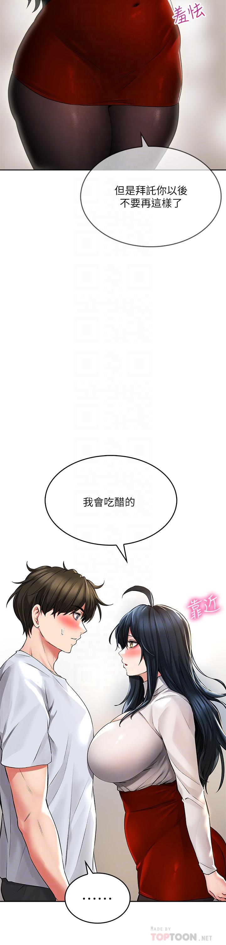 第23話-用身體乞求原諒吧 - 第16.jpg页