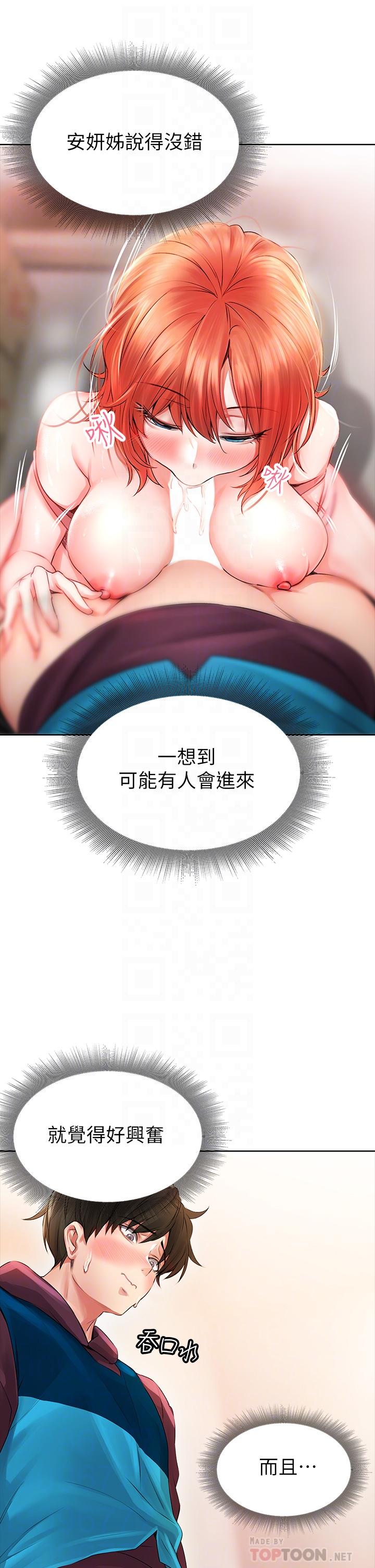 第5話-吸力強勁的清潔服務 - 第16.jpg页