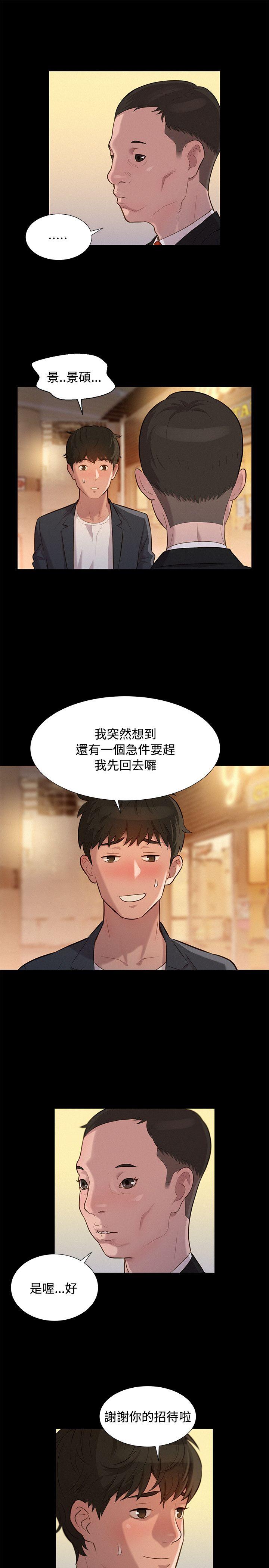 第 24 话 - 第16.jpg页