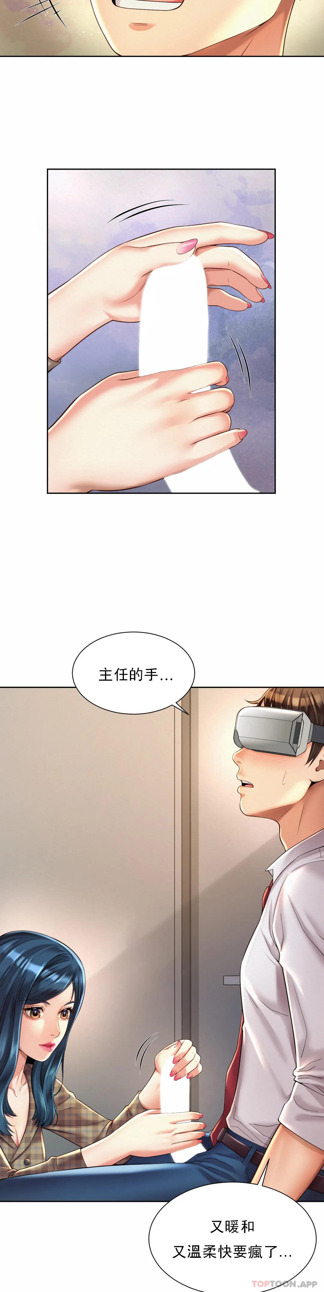 第10话-更多好的东西 - 第6.jpg页