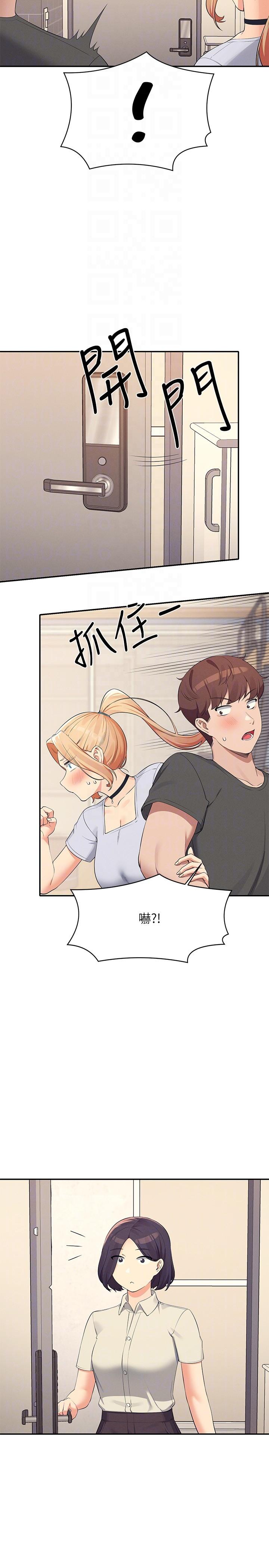 第90话-开启变态开关 - 第26.jpg页