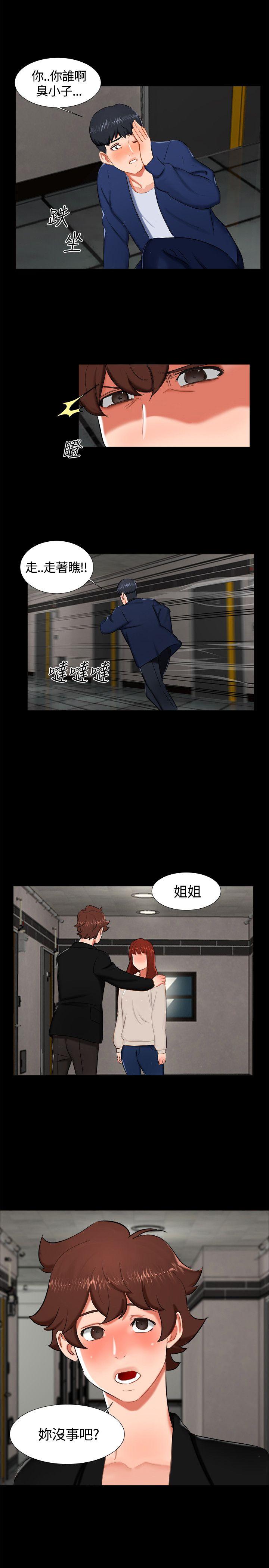 第 15 话