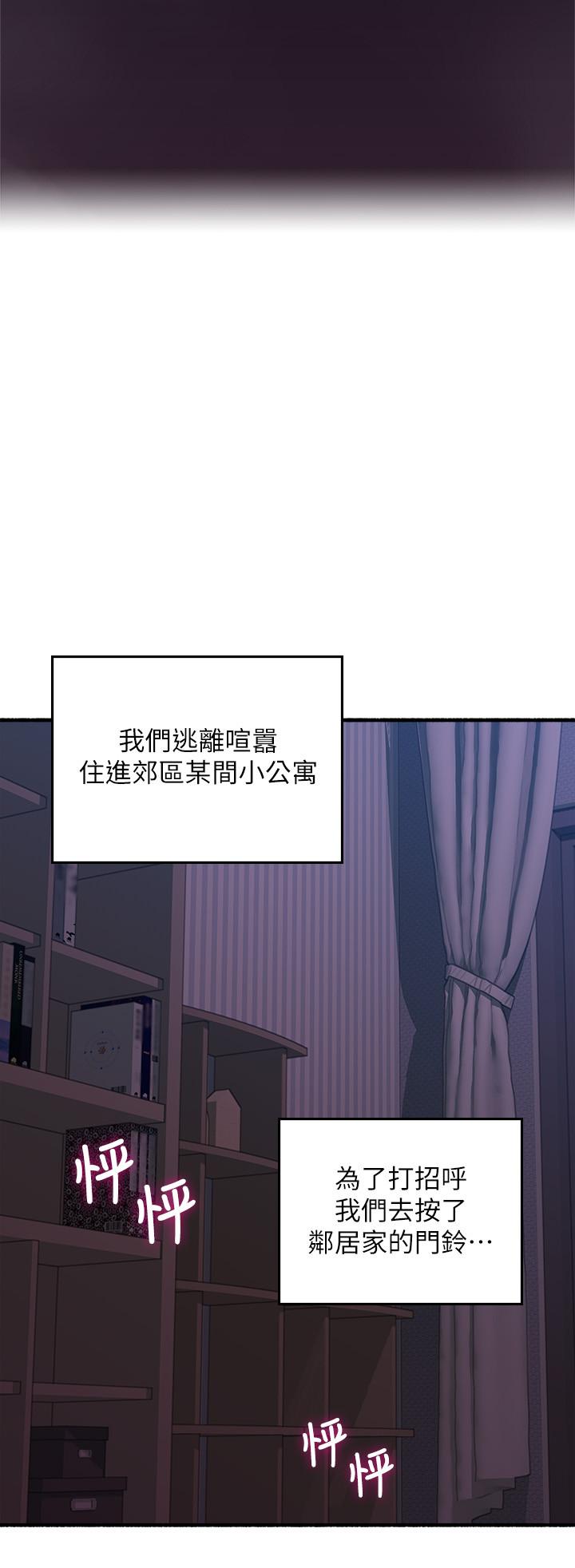 最終話-鄰居人妻 - 第28.jpg页