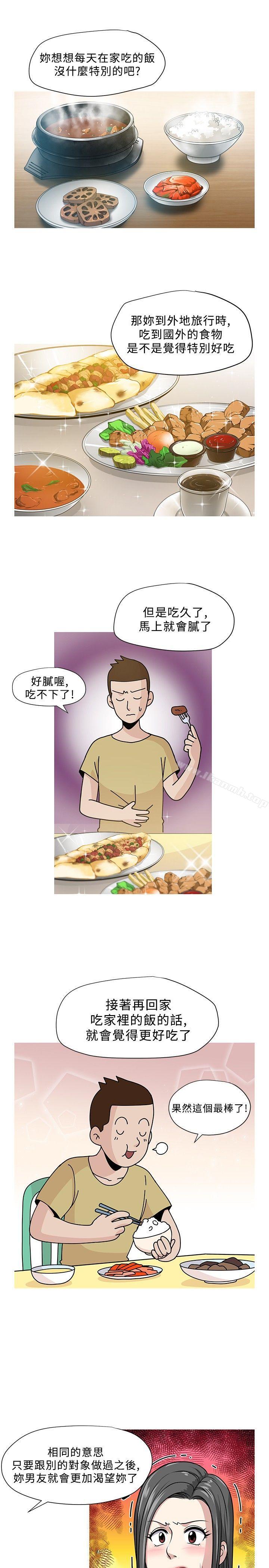 第3話 - 第3.jpg页
