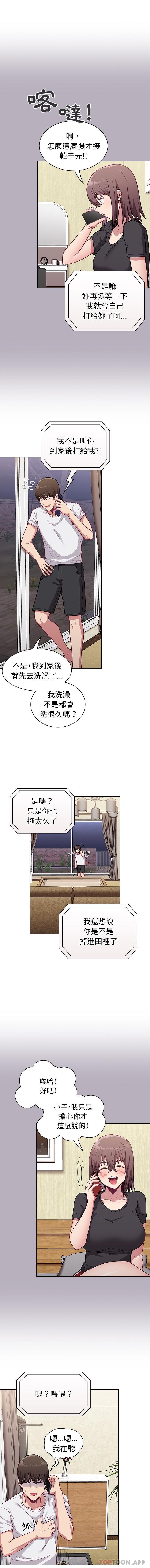 第10话 - 第14.jpg页
