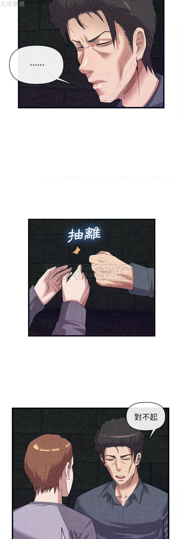 第 31 话 - 第11.jpg页