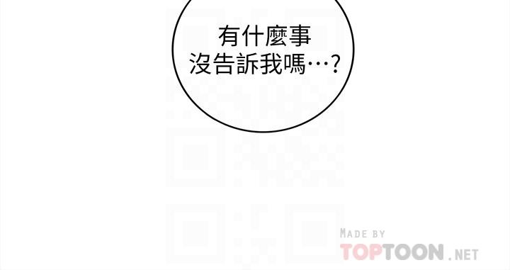 第82話-保護重要的人 - 第4.jpg页
