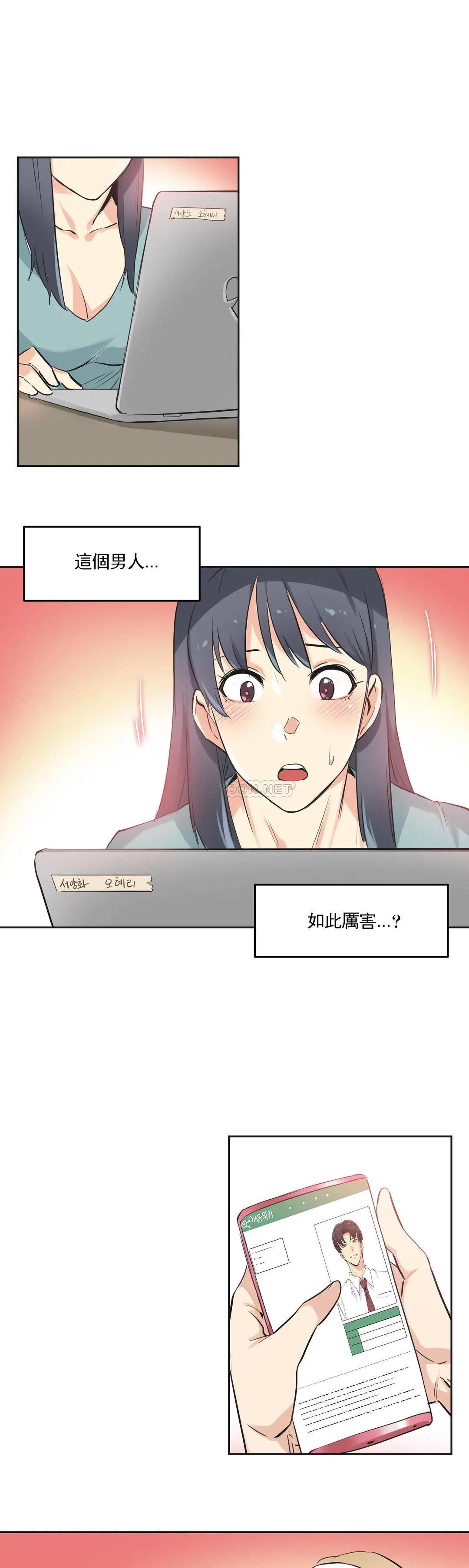 第46话 - 第21.jpg页