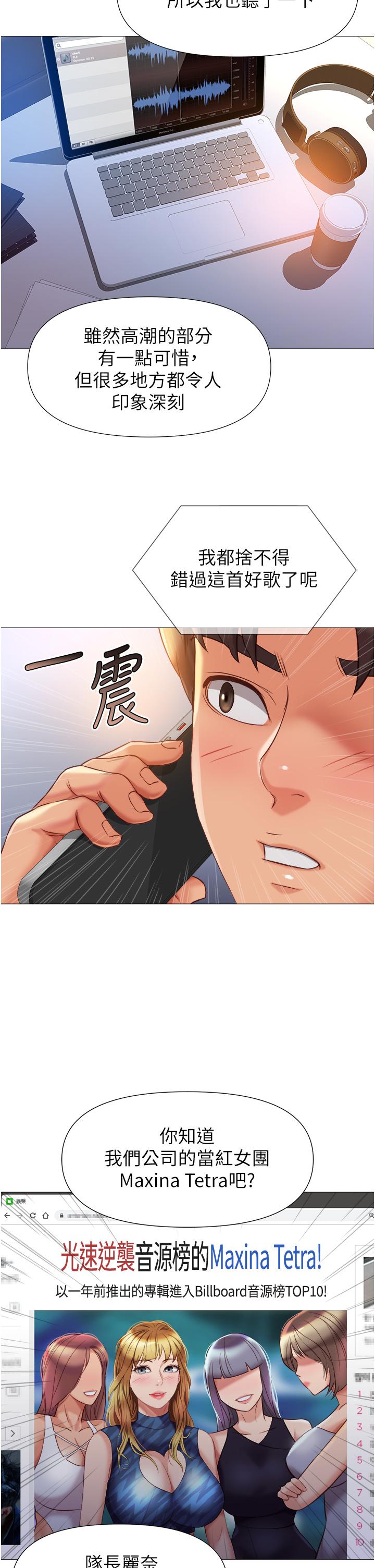 第76話-令人情慾爆發的旋律 - 第24.jpg页