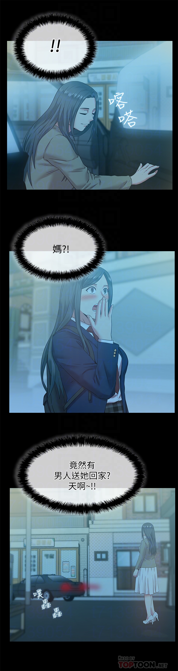 第66话-不可告人的关係 - 第15.jpg页