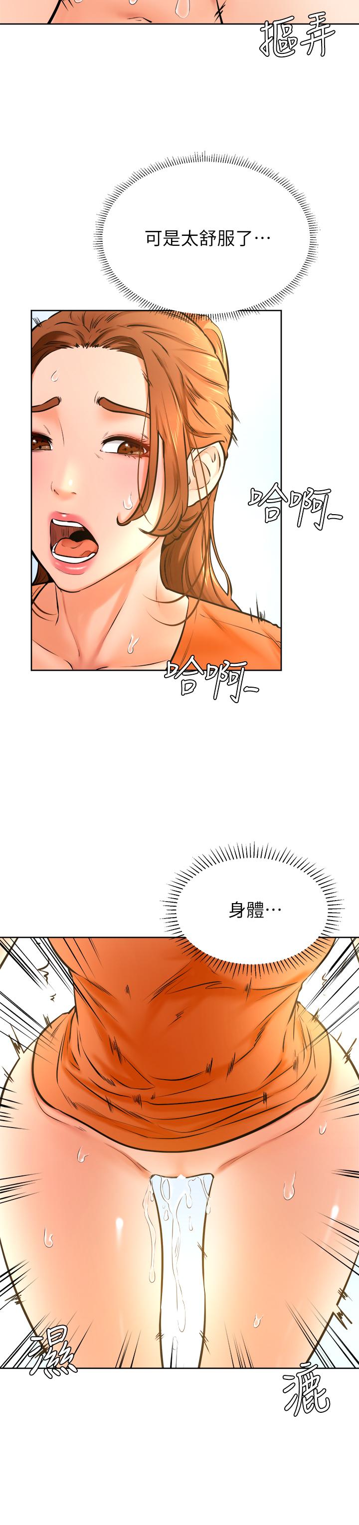 第36話-打炮被抓包？ - 第3.jpg页