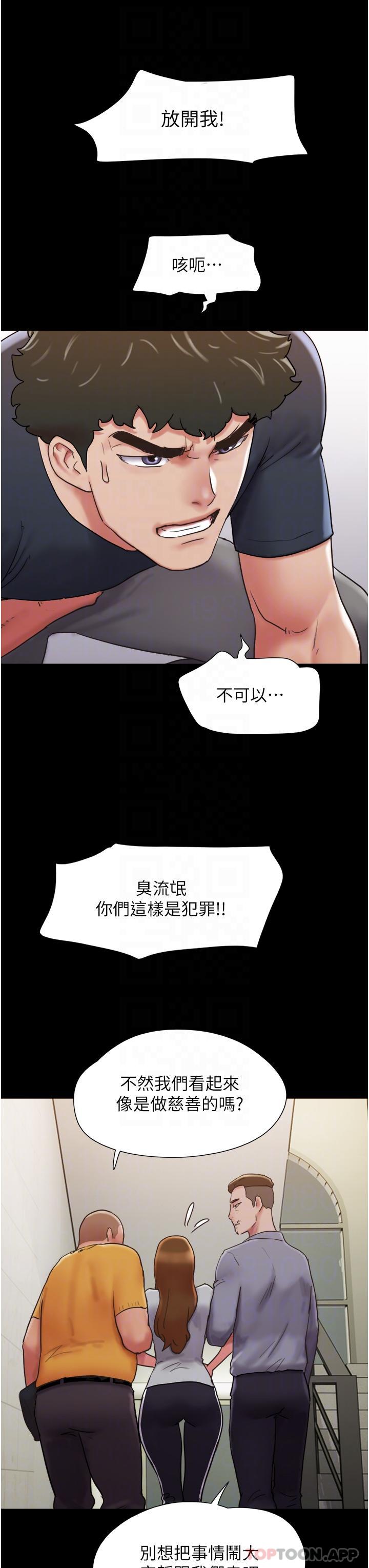 第9话-必须爱爱才能保命 - 第29.jpg页