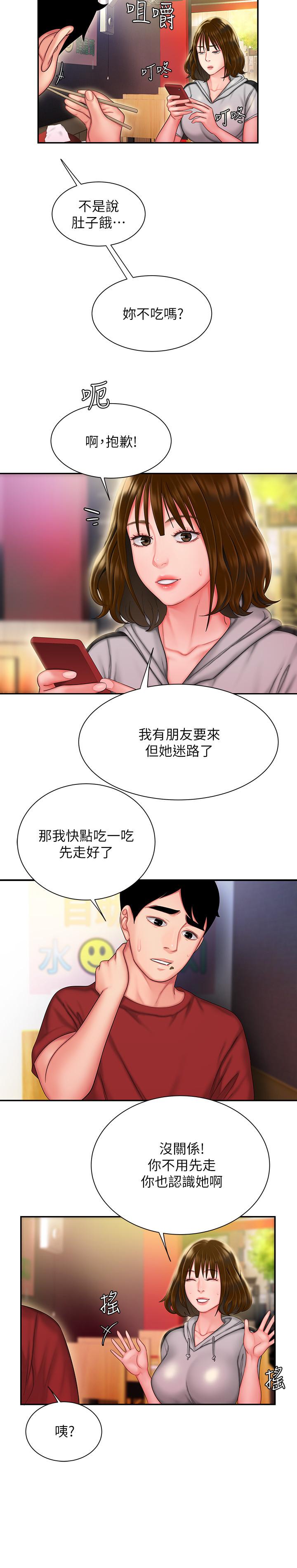 第32話-更加成熟後再次出現的直播主 - 第24.jpg页