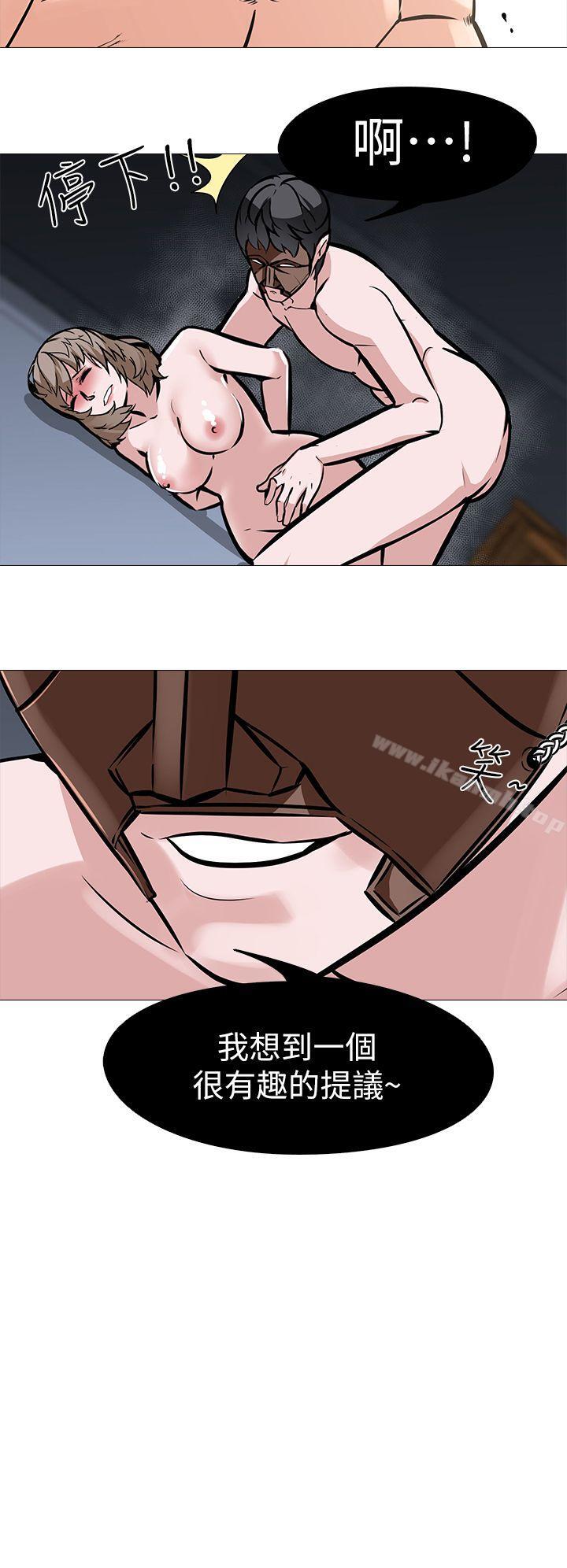 第10话 - 追加任务:看着老婆打手枪 - 第18.jpg页