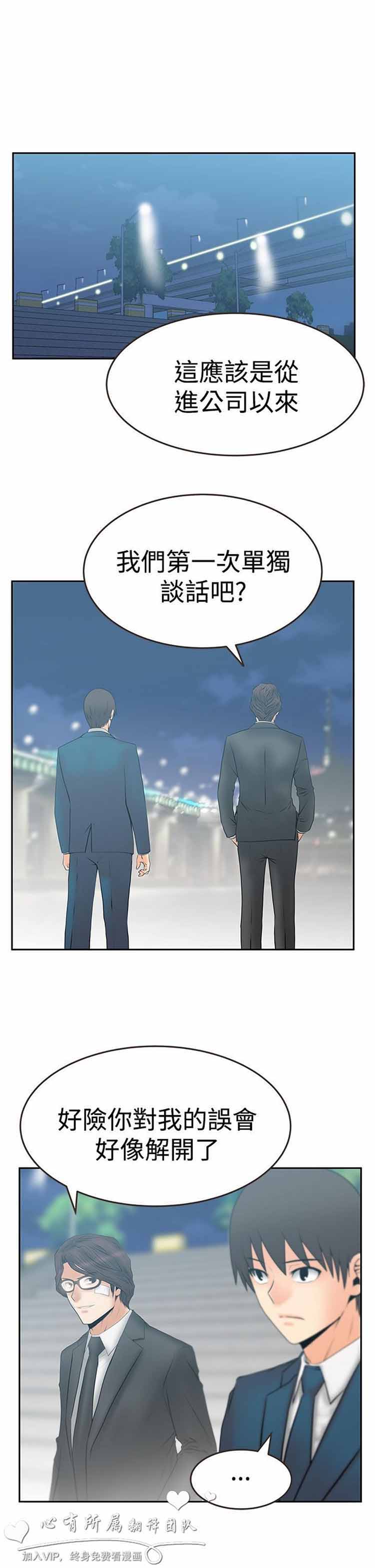 第 55 话 - 第2.jpg页