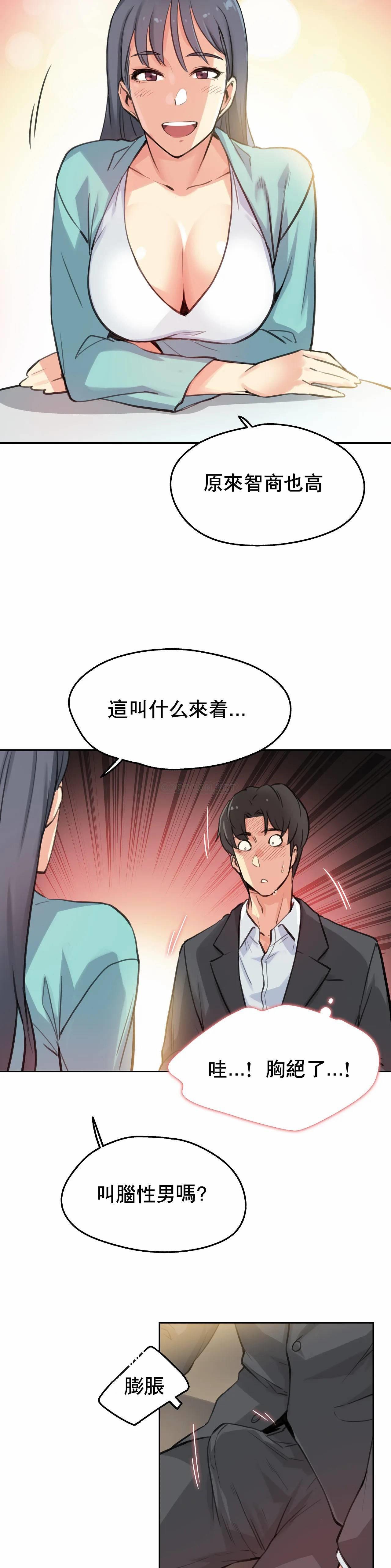 第11话 - 第11.jpg页