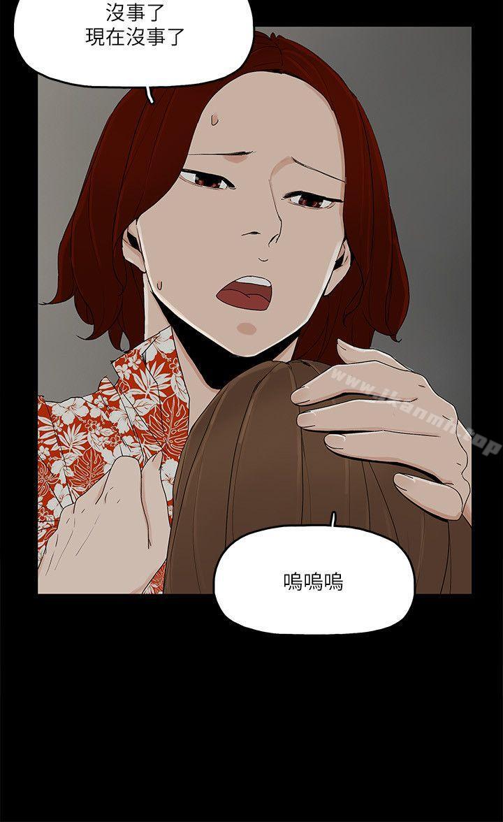 第8话-我可以当大叔的女朋友吗? - 第21.jpg页