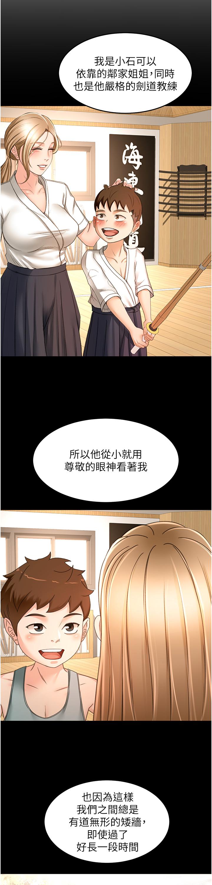 第77话-我今天就是要内射 - 第12.jpg页