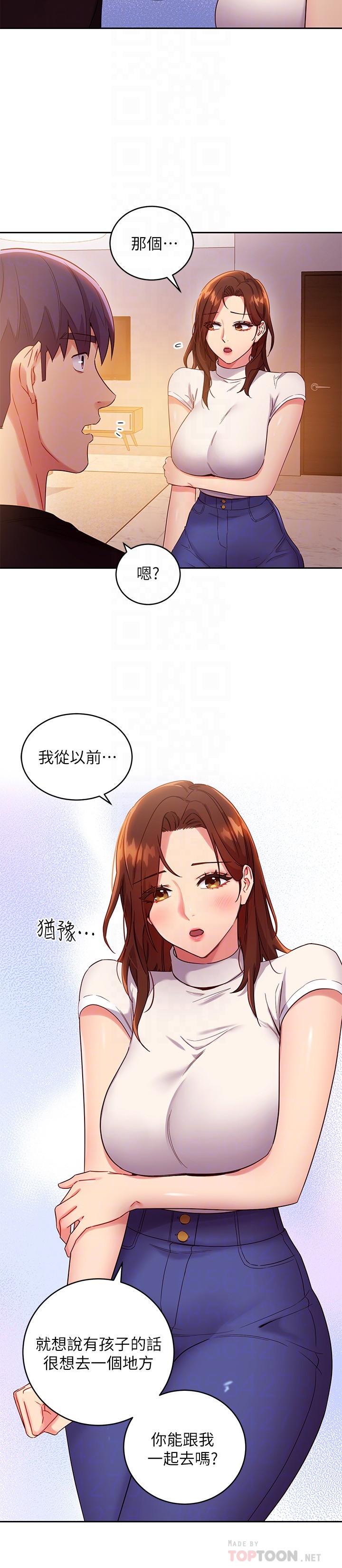 第86話-碩宇，可以幫我綁嗎 - 第8.jpg页