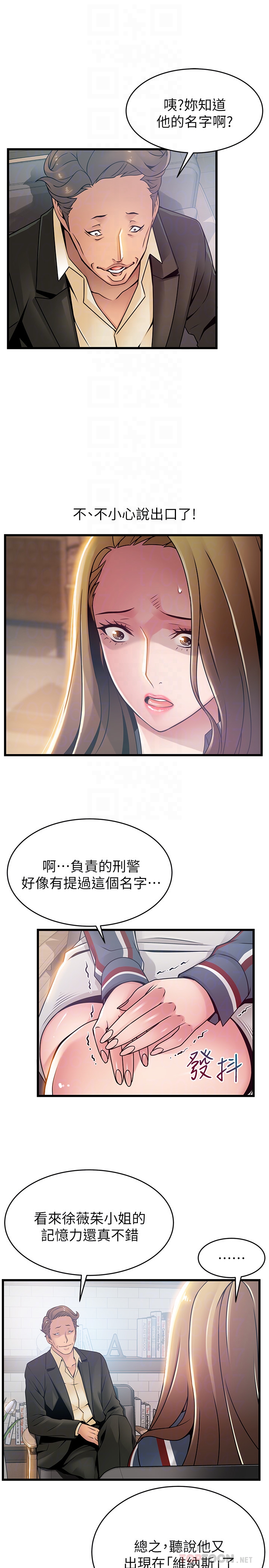 第55话-即將被詩恩撞見… - 第15.jpg页