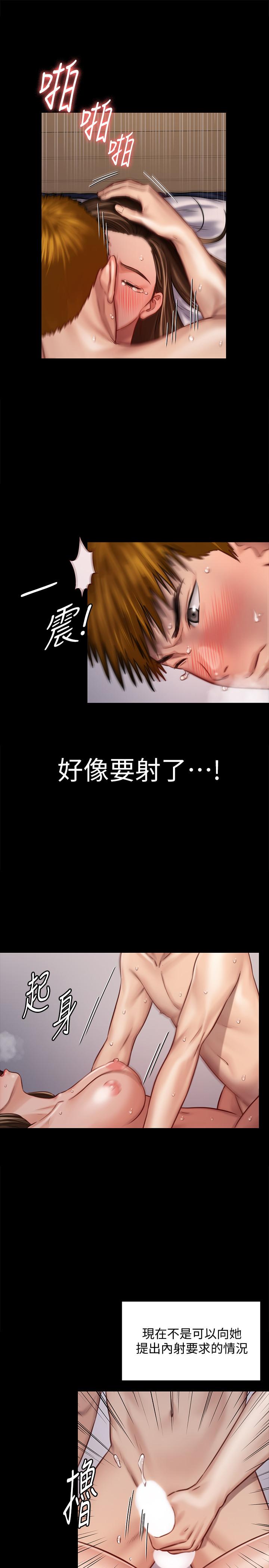 第124話-你上了達莉？ - 第23.jpg页