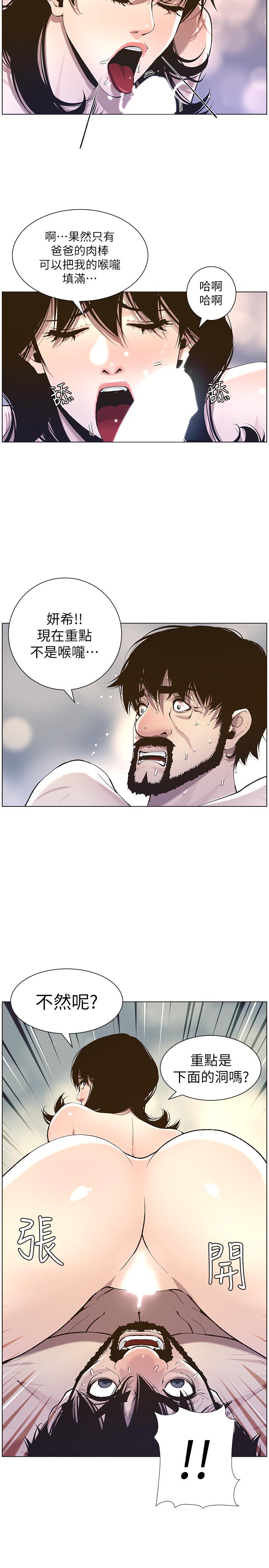 第52话-抛弃道德，忠于慾望 - 第7.jpg页