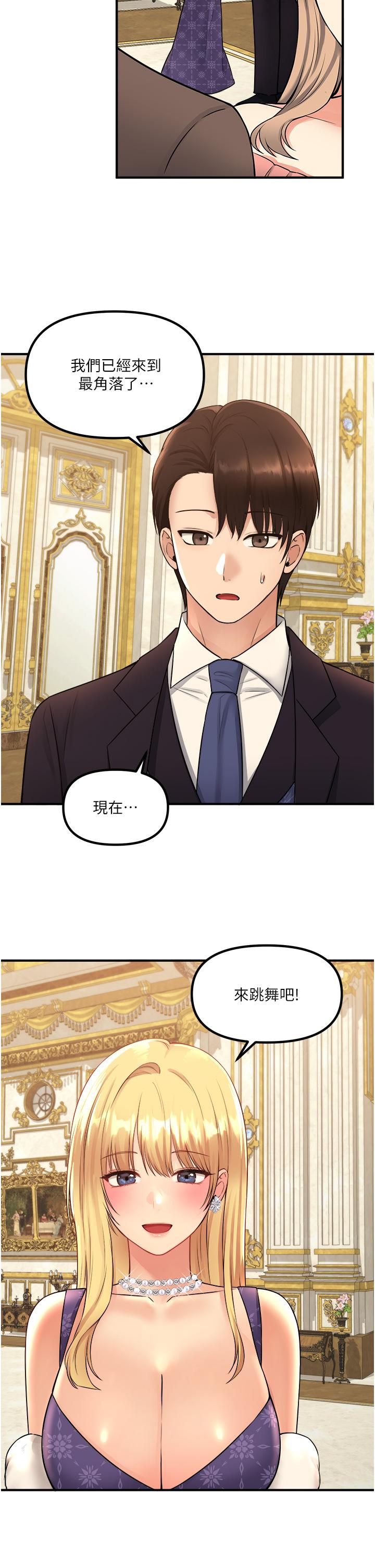 第35話-請粗魯的把我拖走 - 第36.jpg页