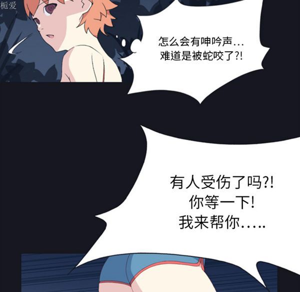 第 4 话 - 第61.jpg页