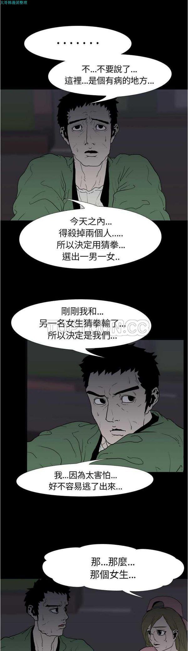 第 9 话 - 第16.jpg页