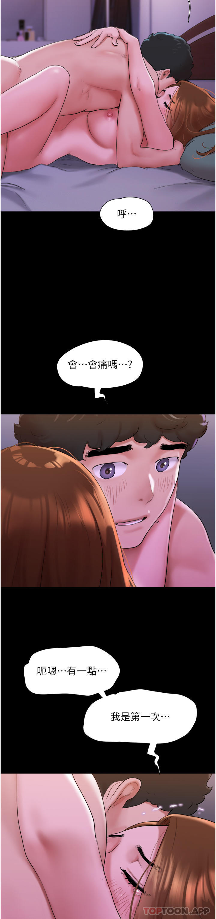 第2话-别戴套了，直接做吧… - 第31.jpg页
