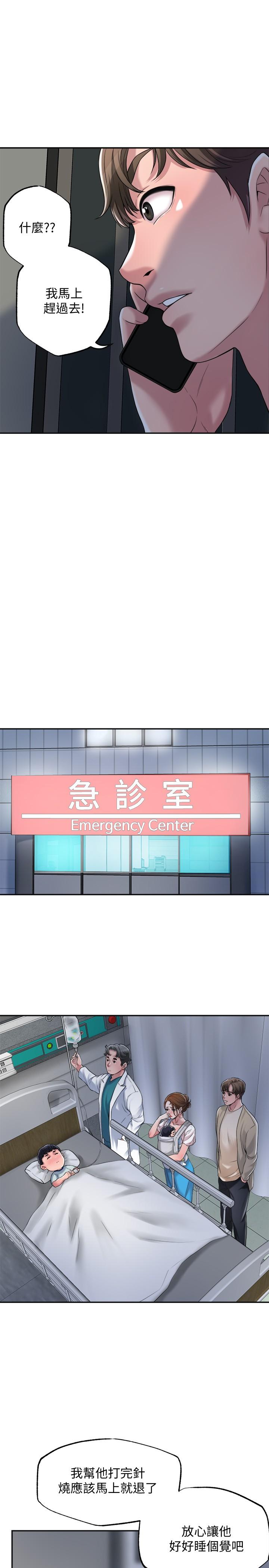 第3話-腦中幻想著超友誼關係 - 第43.jpg页