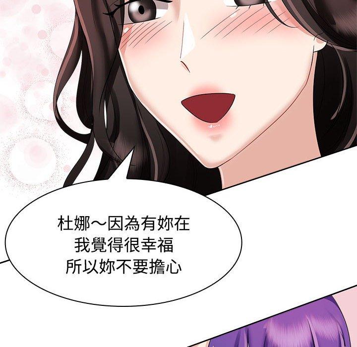 第3话 - 第94.jpg页