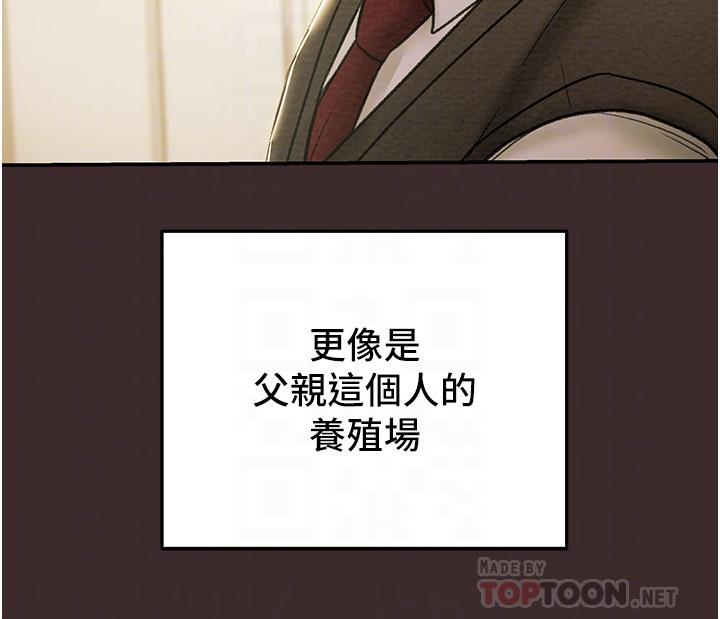 第61话-初恋色气满满的胴体 - 第18.jpg页
