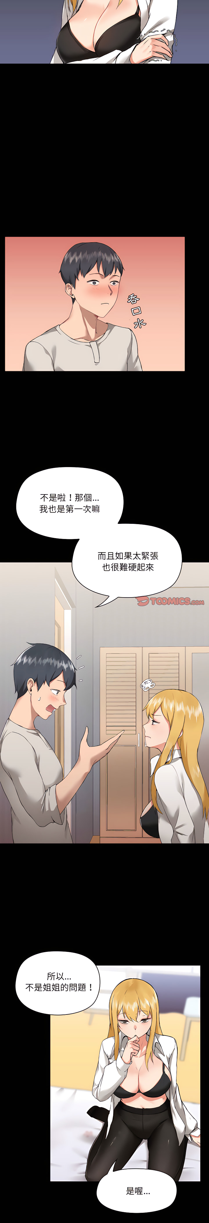 第3章 - 第8.jpg页
